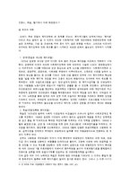 유럽의 복지정책 - 유럽의 복지정책의 발전과정과 최근의 개혁-3