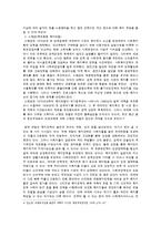 유럽의 복지정책 - 유럽의 복지정책의 발전과정과 최근의 개혁-4