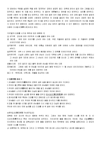 일본문화 - 일본다도 문화에 관해서-2
