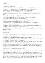 일본문화 - 일본다도 문화에 관해서-3