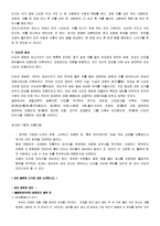 일본문화 - 일본다도 문화에 관해서-4