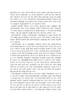 자동차보험 - 자동차 보험의 고찰 및 개선 방향-3