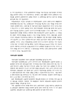 자동차보험 - 자동차 보험의 고찰 및 개선 방향-4