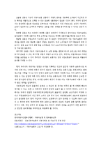 자동차보험 - 자동차 보험의 고찰 및 개선 방향-6