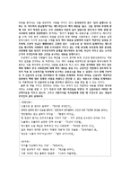 저널리즘 개론 - 신문의 북섹션에 대한 분석 보고서-4