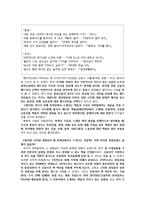 저널리즘 개론 - 신문의 북섹션에 대한 분석 보고서-5