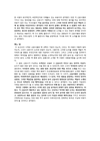 저널리즘 개론 - 신문의 북섹션에 대한 분석 보고서-6