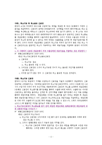 중국통상 - 신용장 관련 사례와 시사점-2