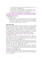 중국통상 - 신용장 관련 사례와 시사점-3