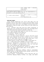 중국통상 - 신용장 관련 사례와 시사점-6