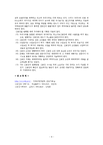 중국통상 - 신용장 관련 사례와 시사점-8