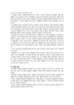 학교폭력 - 일진, 일진회에 관해-5