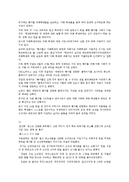학교폭력 - 일진, 일진회에 관해-9