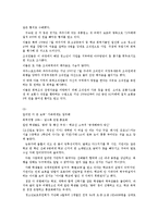 학교폭력 - 일진, 일진회에 관해-10