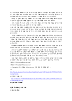 학교폭력 - 일진, 일진회에 관해-11