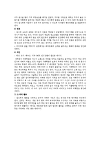 학교폭력 - 일진, 일진회에 관해-13