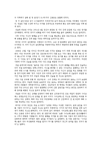 현대사회 범죄 - 사이코패스형 범죄-2