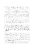 현대사회 범죄 - 사이코패스형 범죄-3