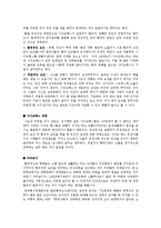 현대사회 범죄 - 사이코패스형 범죄-4