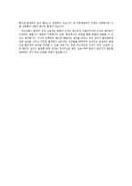 현대사회 범죄 - 사이코패스형 범죄-5