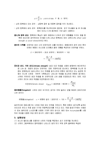 [기계재료실험] 인장실험-3