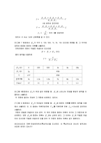 [기초정보공학실험] KVL, KCL 및 Ohm의 법칙-8