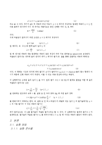[물리실험] 신비로운 맞춤 - 껴울림 현상-2