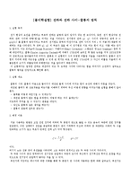 [물리학실험] 전하와 전하 사이-쿨롱의 법칙-1
