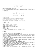 [물리학실험] 전하와 전하 사이-쿨롱의 법칙-3