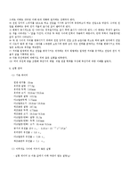 [물리학실험] 전하와 전하 사이-쿨롱의 법칙-4