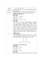 [분석화학실험] Na2B4O7 중의 B2O3 정량-1