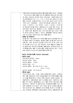 [분석화학실험] Na2B4O7 중의 B2O3 정량-2