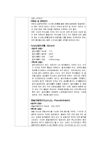[분석화학실험] Na2B4O7 중의 B2O3 정량-3