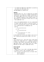 [분석화학실험] Na2B4O7 중의 B2O3 정량-5