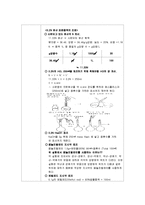 [분석화학실험] Na2B4O7 중의 B2O3 정량-6