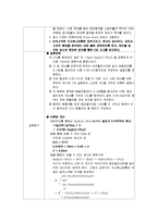 [분석화학실험] Na2B4O7 중의 B2O3 정량-8