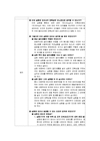 [분석화학실험] Na2B4O7 중의 B2O3 정량-10