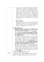 [분석화학실험] Na2B4O7 중의 B2O3 정량-11