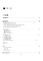 [생화학실험] 질소원에 따른 미생물의 성장-2