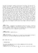 [생화학실험] 질소원에 따른 미생물의 성장-6