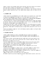 [생화학실험] 질소원에 따른 미생물의 성장-7