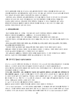 [생화학실험] 질소원에 따른 미생물의 성장-8