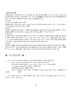 [생화학실험] 질소원에 따른 미생물의 성장-10