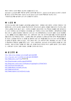 [생화학실험] 질소원에 따른 미생물의 성장-16