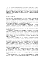 [일반물리학] 양자 역학에 대해서-2