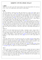 [일반물리학] 자기력 측정(전류천칭) 예비 및 결과 보고서-1