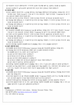 [일반물리학실험] 빛의 굴절 및 편광실험 예비 및 결과 보고서-4