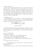 [일반화학실험 보고서 A급] 용액의 농도결정 예비+결과보고서-2