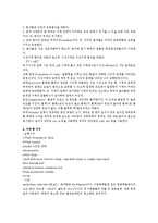 [일반화학실험] 몰질량의 측정-2
