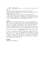 [일반화학실험] 몰질량의 측정-4